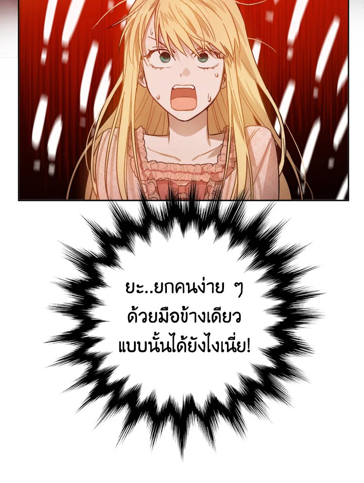 The Princess' Double Life 8 12